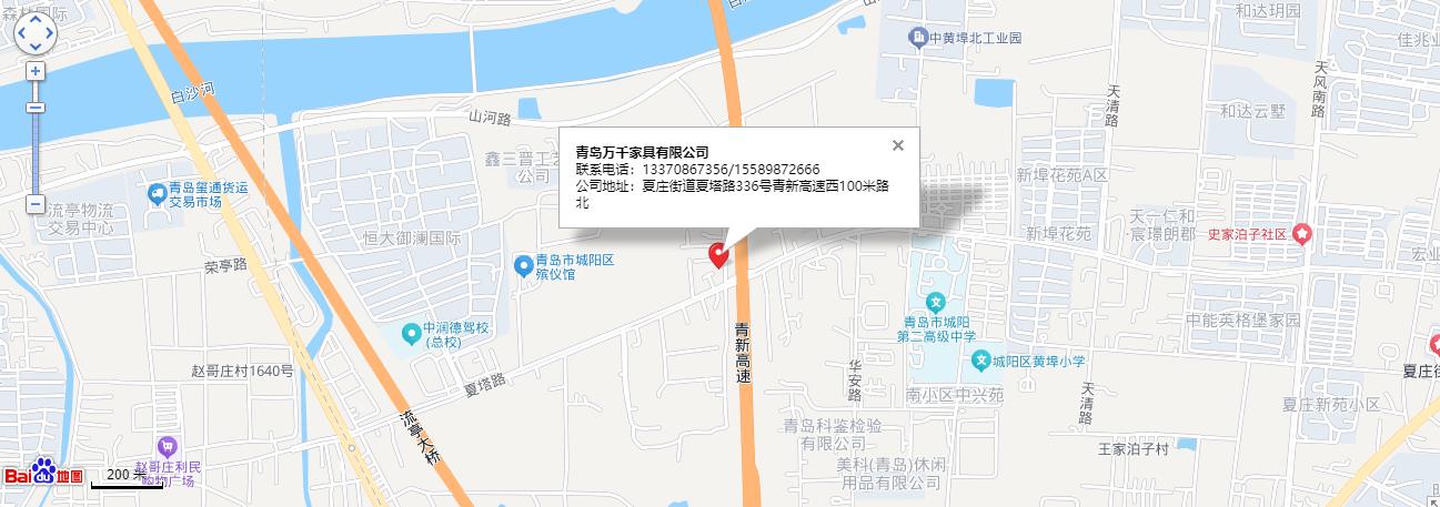 青島萬(wàn)千家具有限公司