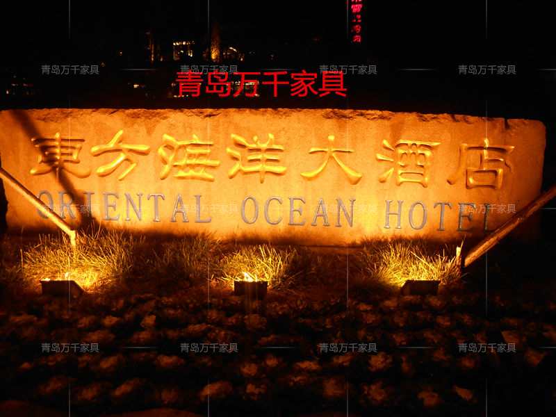 煙臺東方海洋大酒店之老灶火鍋